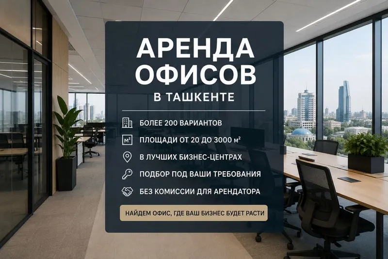 Найдем офис, который подойдет именно вашему бизнесу 1 Найдем офис, который подойдет именно вашему бизнесу 1