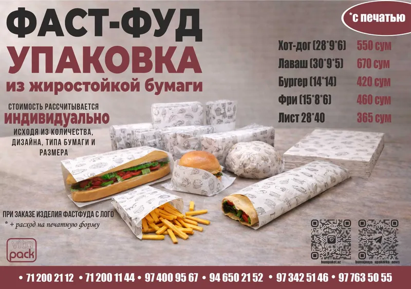 Бумажная упаковка — фото 2