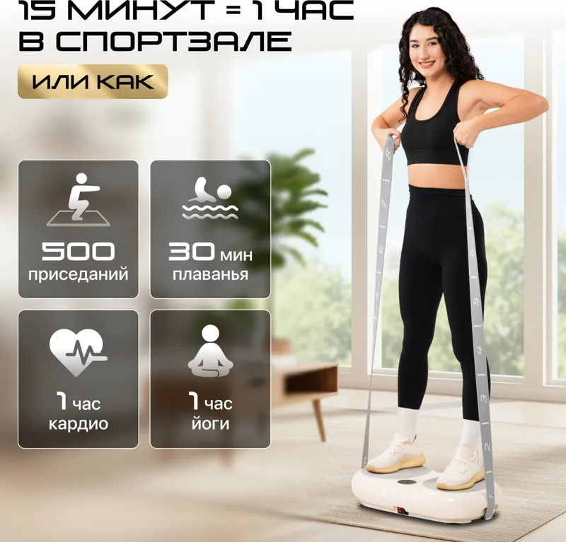 Виброплатформа Genau VibroFit V3 White — фото 8