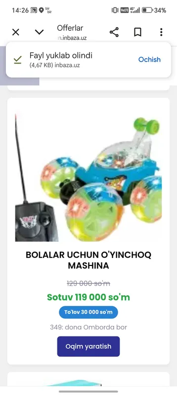 Игрушечная машина для детей Игрушечная машина для детей