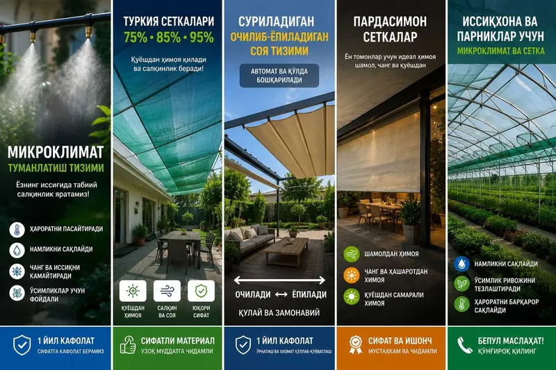 Микроклимат ва суриладиган сеткалар, сетка тортиш хизмати — фото 2