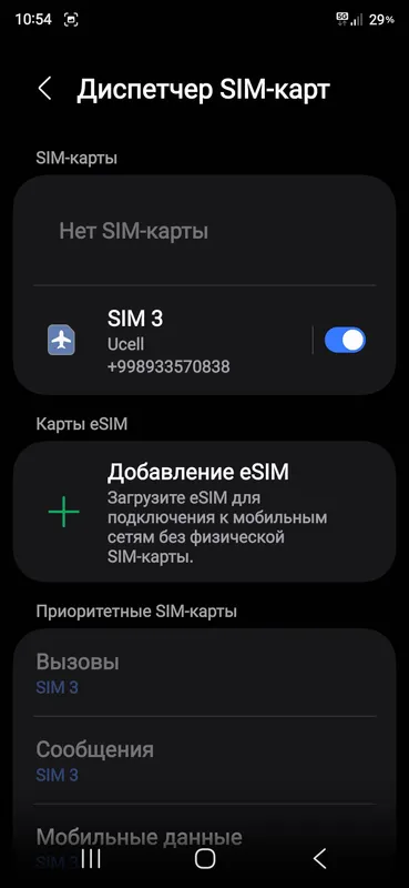 Samsung 6
