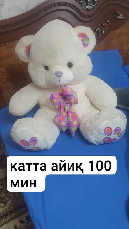 Ўйинчоқ