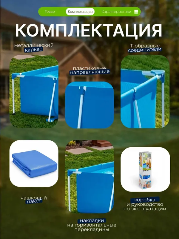 Бассейн Intex 28272, каркасный, прямоугольный, 300 см x 200 см х 75 с 3 Бассейн Intex 28272, каркасный, прямоугольный, 300 см x 200 см х 75 с 3
