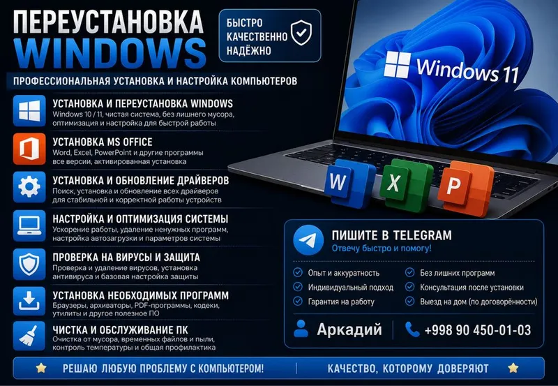 Установка Windows 10/11 | Office | Драйверы | Настройка ПК