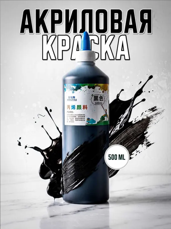 Akril bo'yoq - Акриловая краска ANRUITAO 500 мл 6 Akril bo'yoq - Акриловая краска ANRUITAO 500 мл 6