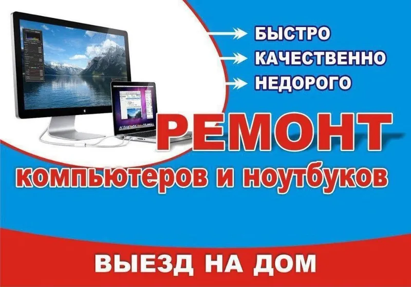 Выезд на дом — Ремонт ПК 24/7 Ташкент 1 Выезд на дом — Ремонт ПК 24/7 Ташкент 1