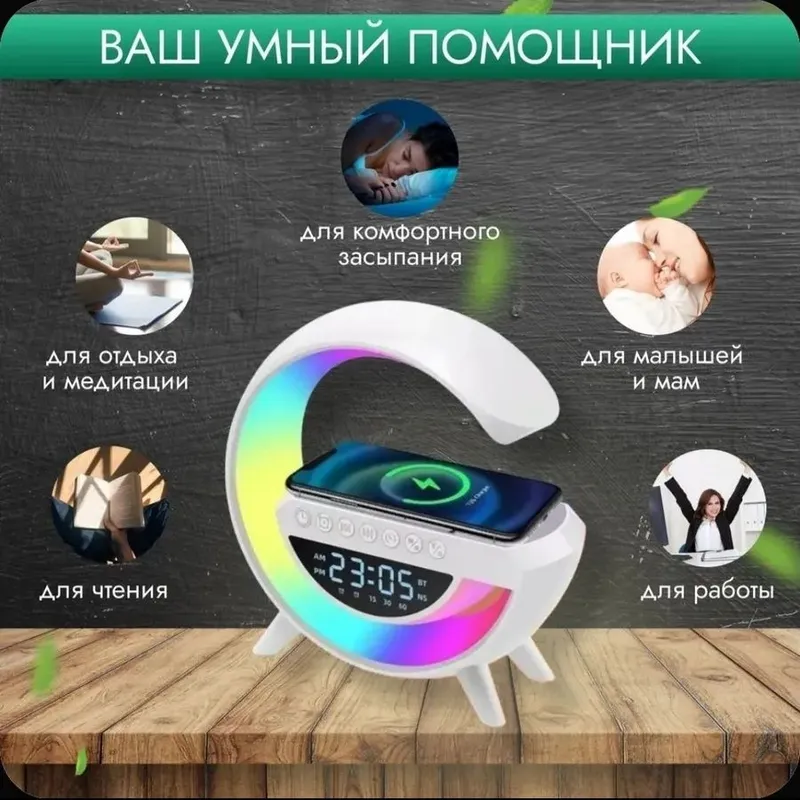 Колонка с беспроводной зарядкой и подсветкой 3
