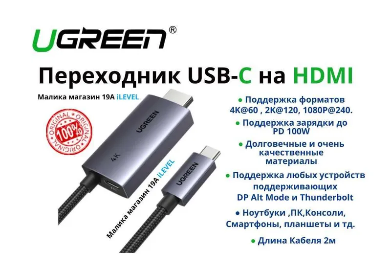 Новинка! Переходник кабель Ugreen USB Type-C to HDMI 4K60Hz с PD 100W