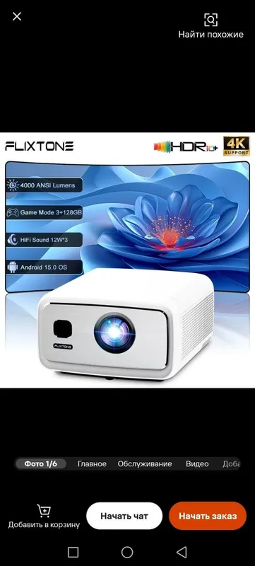 Проектор Flixtone. D10S , Everycom HQ11W, Everycom HQ9W ultra max
