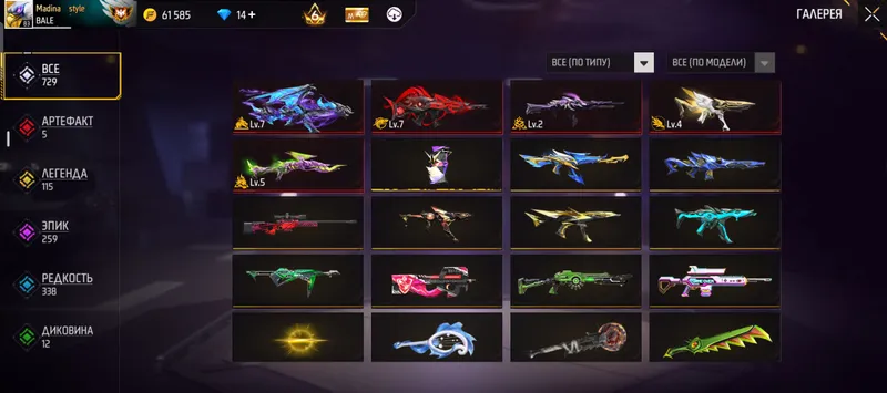free fire akkaunt 3