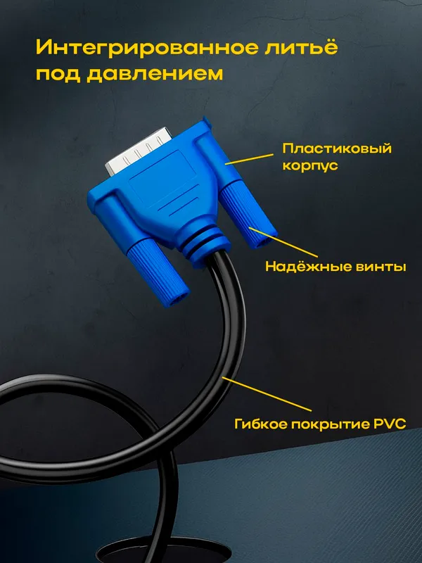 VGA кабель 1.5метра 3 VGA кабель 1.5метра 3