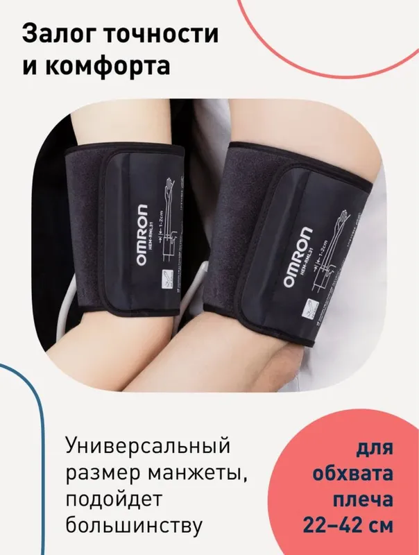 Omron M2+ avtomatik tonometr. 1 yil kafolat. 5 Omron M2+ avtomatik tonometr. 1 yil kafolat. 5