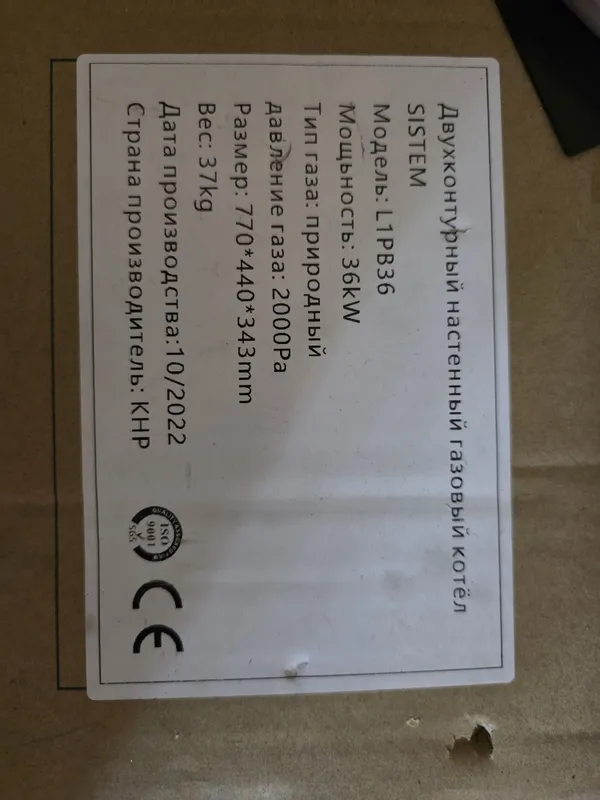 Продаётся двухконтурный газовый котел 36 kv 2