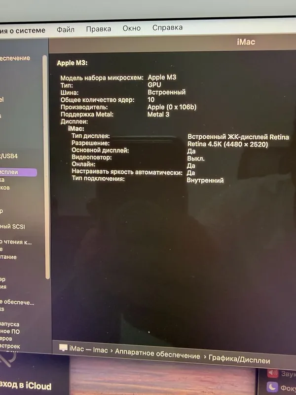Продается IMac M3 Purple 4 Продается IMac M3 Purple 4