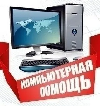 Установка Windows, ремонт компьютеров