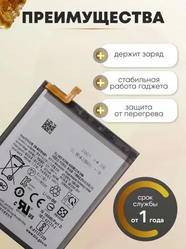 Samsung A52 uchun akkumulyator, SamsungA52 uchun batareya 3