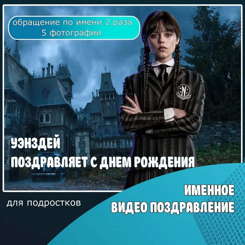 Именные видео поздравление для детей и взрослых — фото 5
