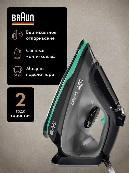 Утюг Braun SI 5277GR TexStyle 5 — фото 2