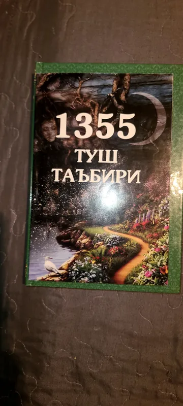Все книги хорошие. 5