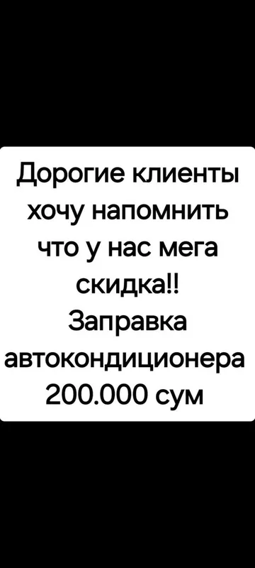 Заправка автокондиционера 200.000 сом — фото 5