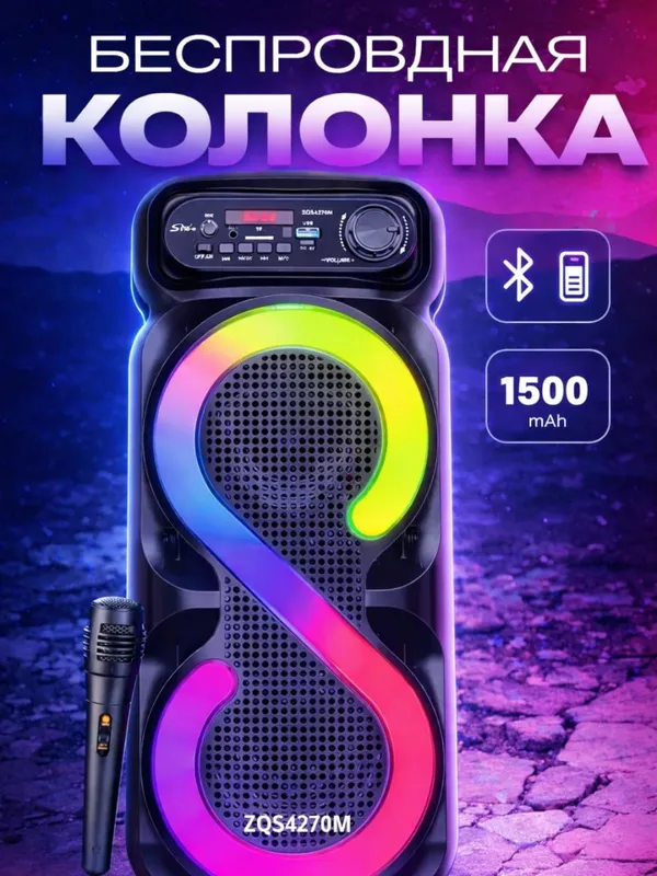 Беспроводная большая колонка, караоке, микрофон и RGB-подсветка ZQS4270 — фото 3