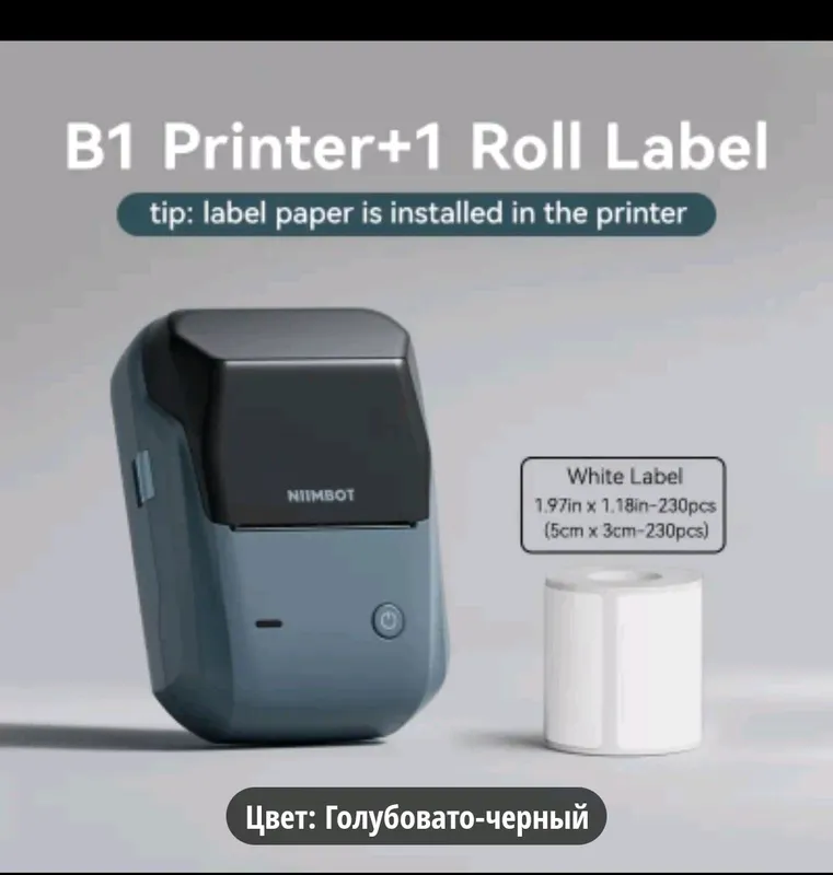 shtrix-kodli stikerlar uchun printer 1 shtrix-kodli stikerlar uchun printer 1