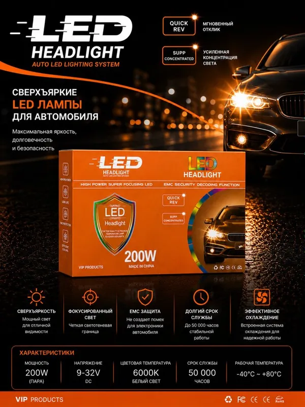 Led . avtomobil uchun led chiroqlar . Led H4 . Y7D . Y7 . Chiroqlar — фото 1