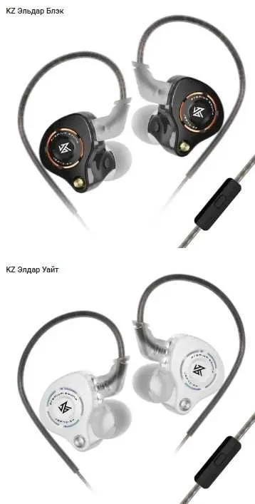 Новинка 2026 новые запечатанные проводные наушники KZ Eldar mic HI-FI — фото 1