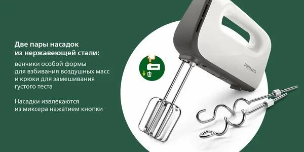 Миксер Philips HR3745/00 — фото 3