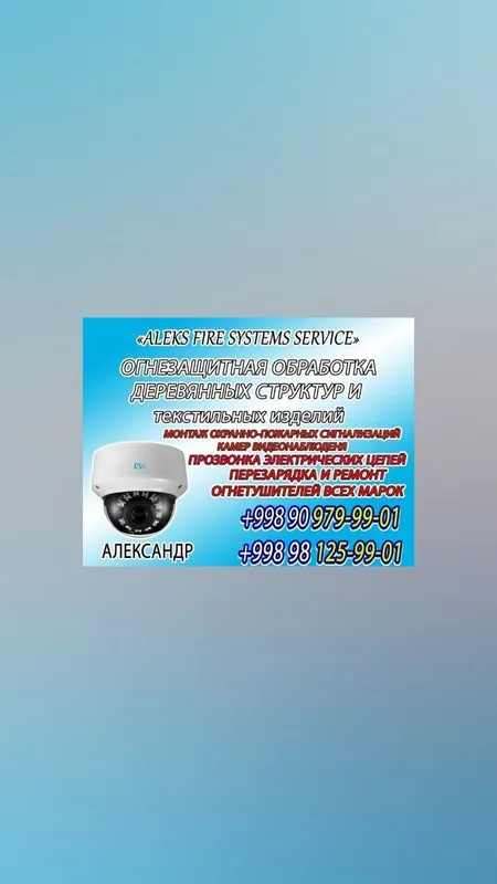 пожарная сигнализация установка