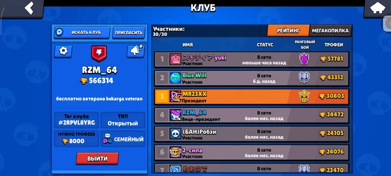 brawl 3