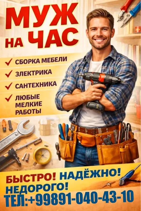 Ремонт квартир и