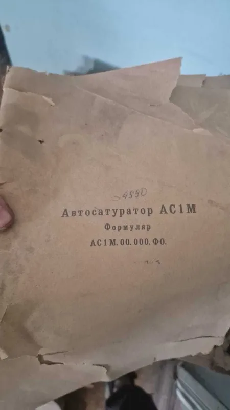 Автосатуратор АС1М (аппарат ГазВода) производство газировки 2 шт НОВЫЕ — фото 1