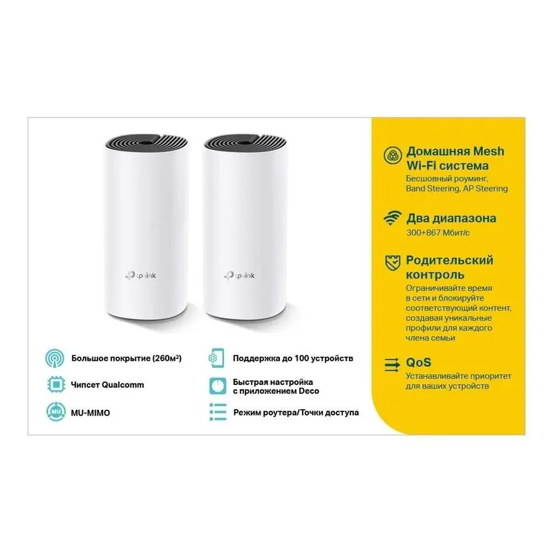 Tp Link Deco E4 (2 шт) Домашняя Mesh Wi-Fi в РАССРОЧКУ (UZUM NASIYA) — фото 2