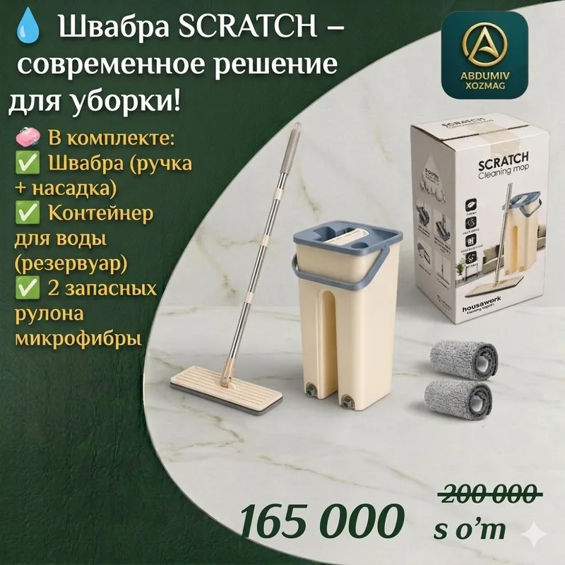 SCRATCH Tozalash 
Mopi - zamonaviy Shvabra 2
