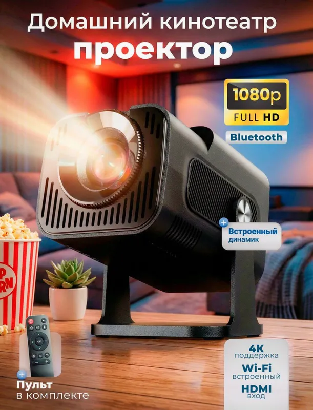 Video Proektor