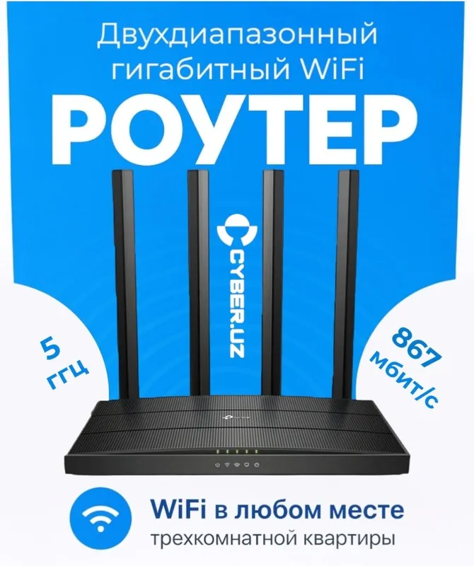 Wi-Fi router