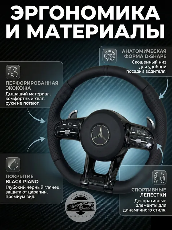 Mercedes AMG qora avtomobil rulі, Tiptronic 8 Mercedes AMG qora avtomobil rulі, Tiptronic 8
