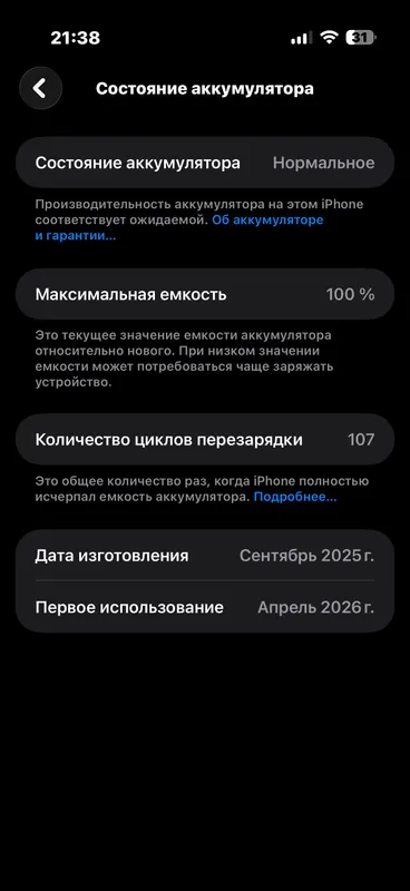 Iphone Air 2
