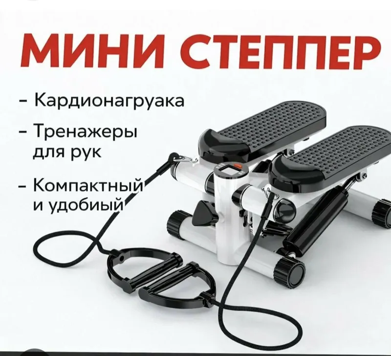 Степпер — компактный домашний кардиотренажер. — фото 1 Степпер — компактный домашний кардиотренажер. — фото 1