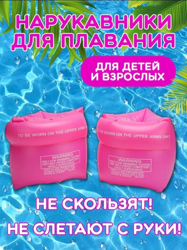 Перчатки для плавания, надувной баллон для бассейна 2
