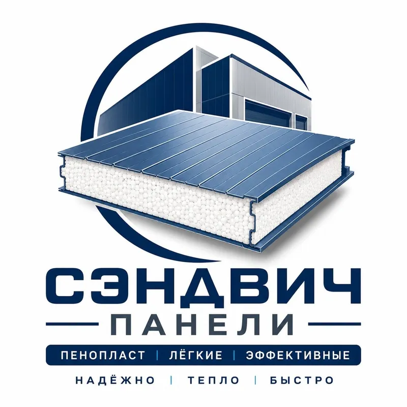 Сандвич панели Тез ва сифатли 1 Сандвич панели Тез ва сифатли 1