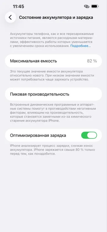 Продается iphone 14 plus — фото 7