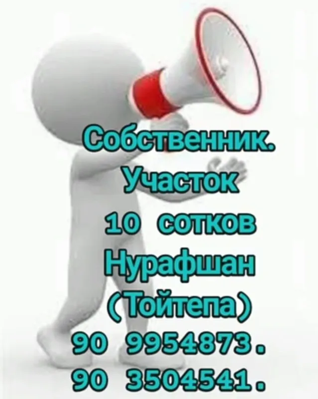 10 сотков участок в центре города вдоль дороги. 9 10 сотков участок в центре города вдоль дороги. 9
