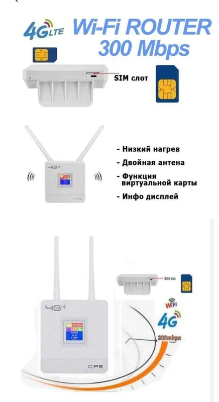 Беспроводной Wi-Fi роутер CPE 4G LTE CPF903 2 Беспроводной Wi-Fi роутер CPE 4G LTE CPF903 2