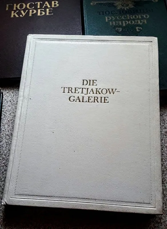 Книги советского периода — фото 1