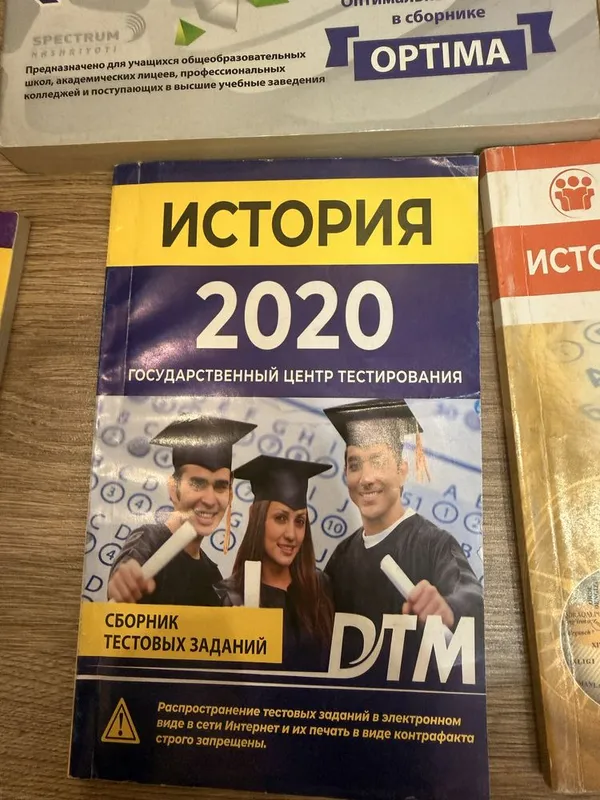 Тесты по истории 3