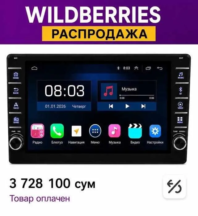 Android монитор Mediabass 3