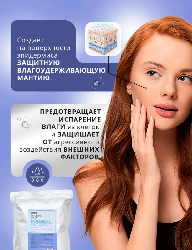 Альгинатная маска для лица 3 Альгинатная маска для лица 3